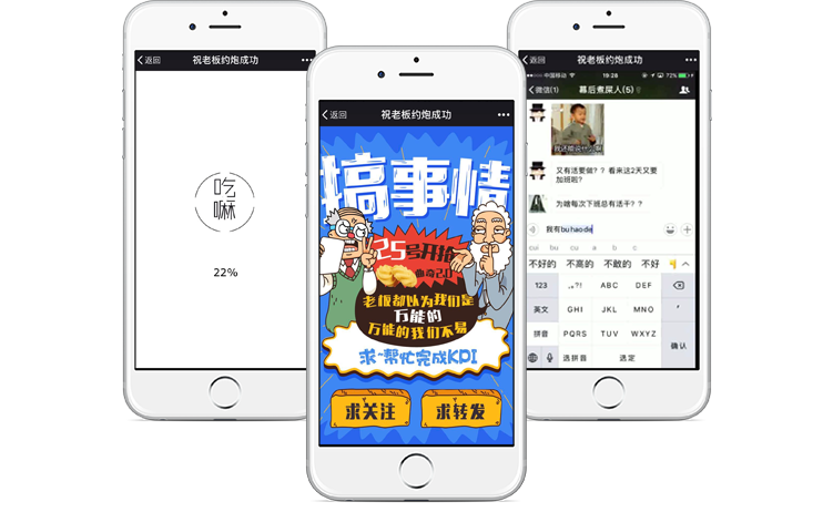 吃嘛 - 吃个曲奇2.0开抢