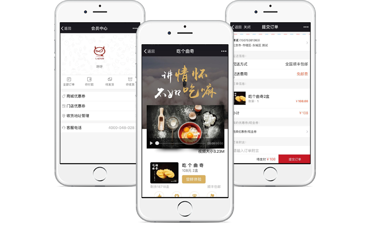 吃嘛 - 线上下品牌自营平台