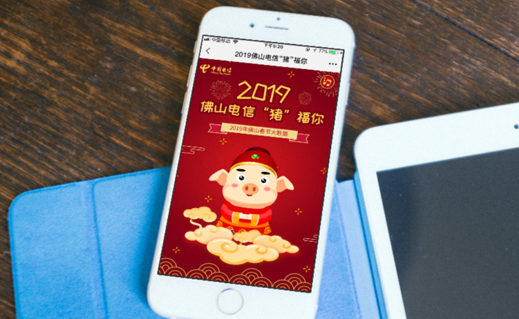 佛山电信 - 2019年春节数据