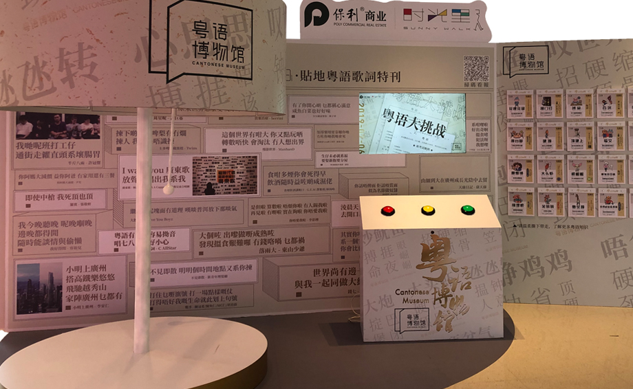 WKSY | 【互动装置】趣味测试/答题装置