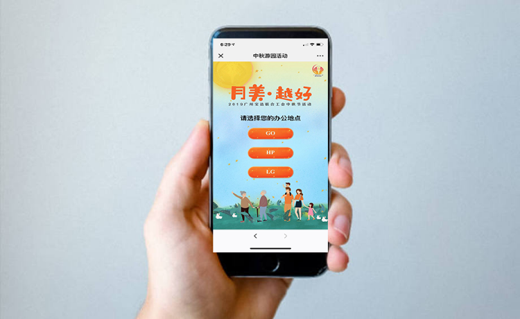 2019宝洁中秋灯谜答题活动