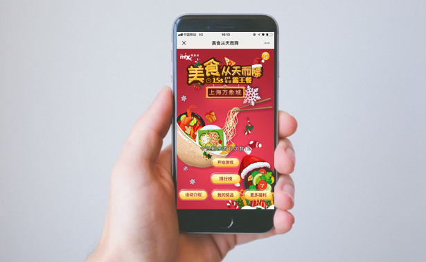 上海万象城 - 美食从天而降