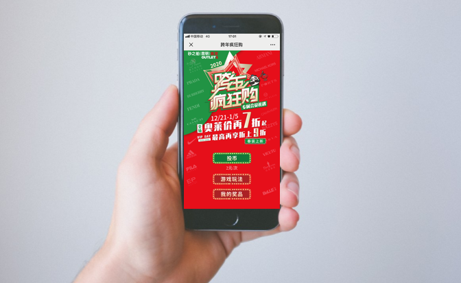 跨年疯狂购--黑科技2元闪店