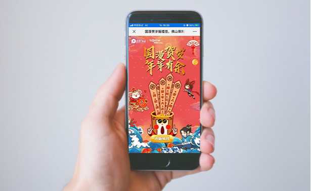 国漫贺岁摇福签，佛山保利MALL邀您过福年！