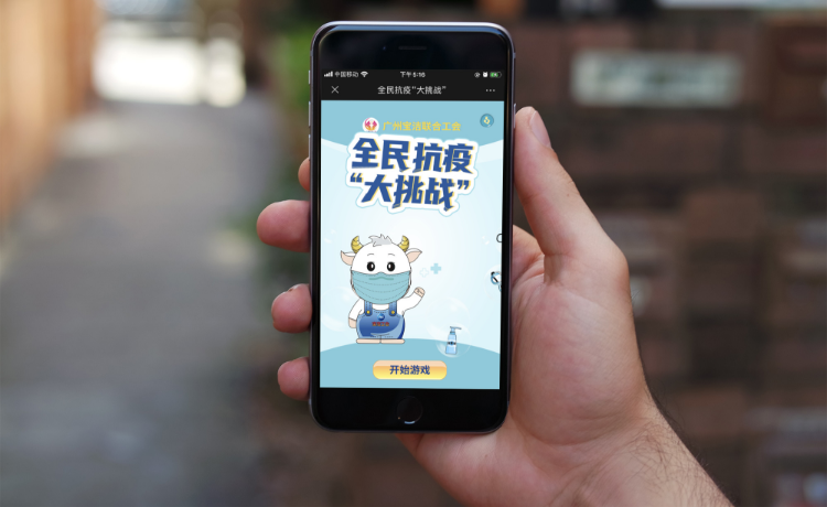 宝洁 . 全民抗疫大挑战
