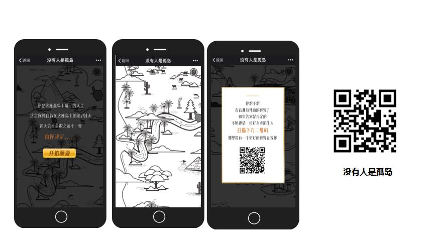 双屏互动h5合集