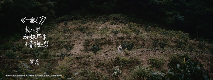 中国银联【诗歌POS机】，让山里的才华被看见