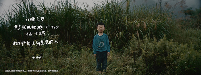 中国银联【诗歌POS机】，让山里的才华被看见