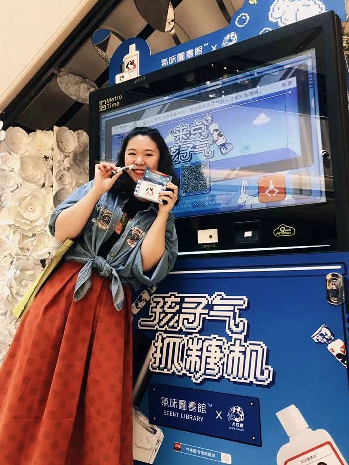气味图书馆×大白兔:来点孩子气！