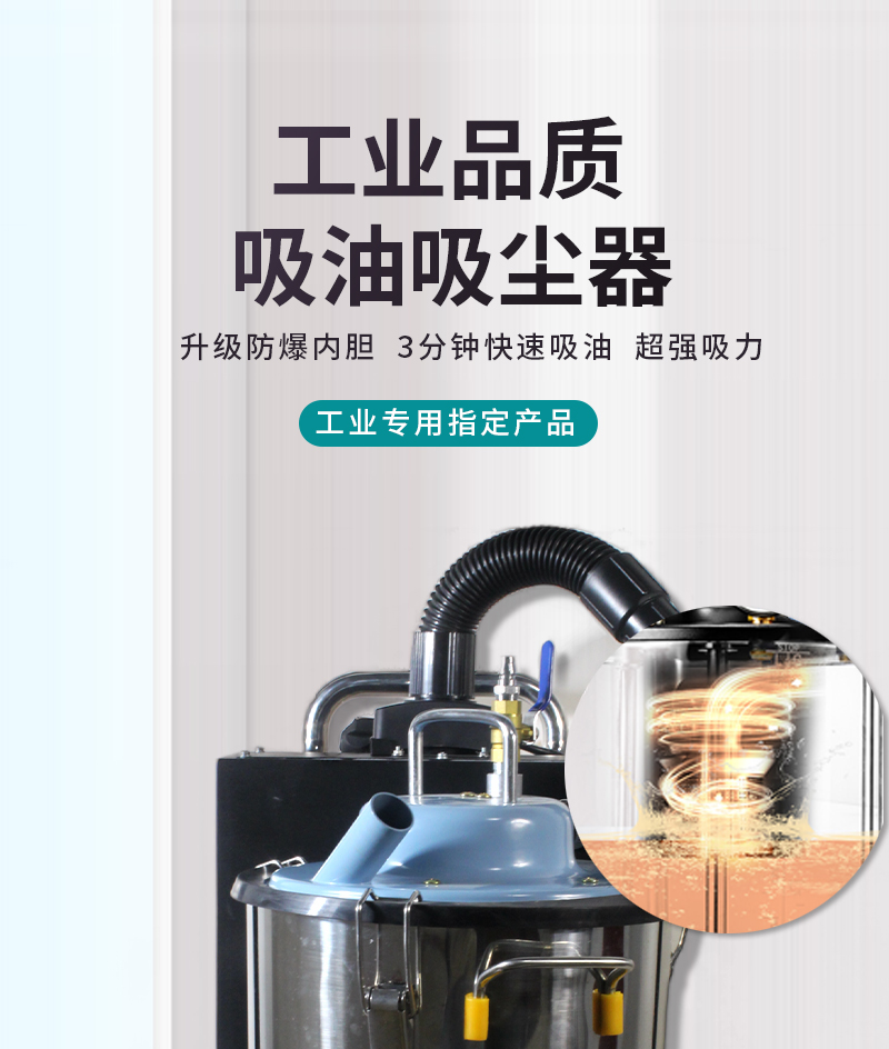 吸油机详情页_01.jpg