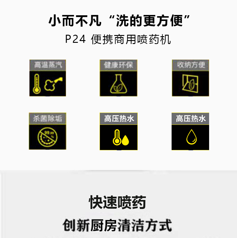 P23详情页_04.jpg