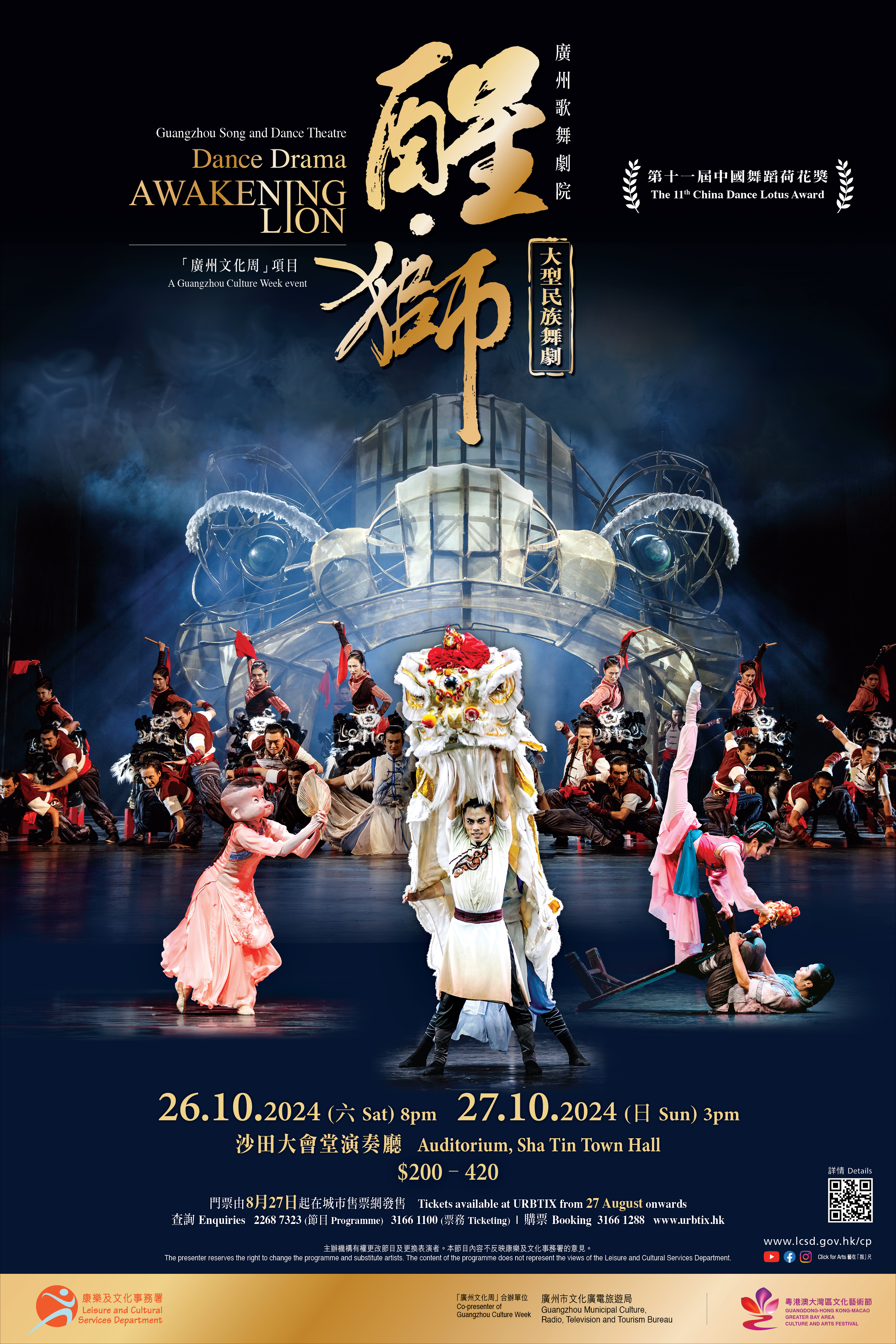 AwakeningLion_Poster_R4.jpg