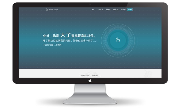 广东大了网络科技有限公司（PC+移动）