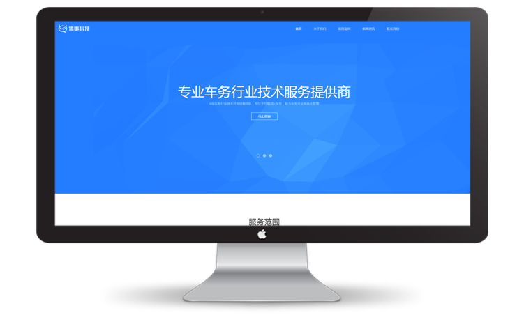 搞事科技（PC+移动）