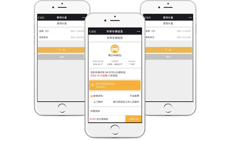 小车车务公众号