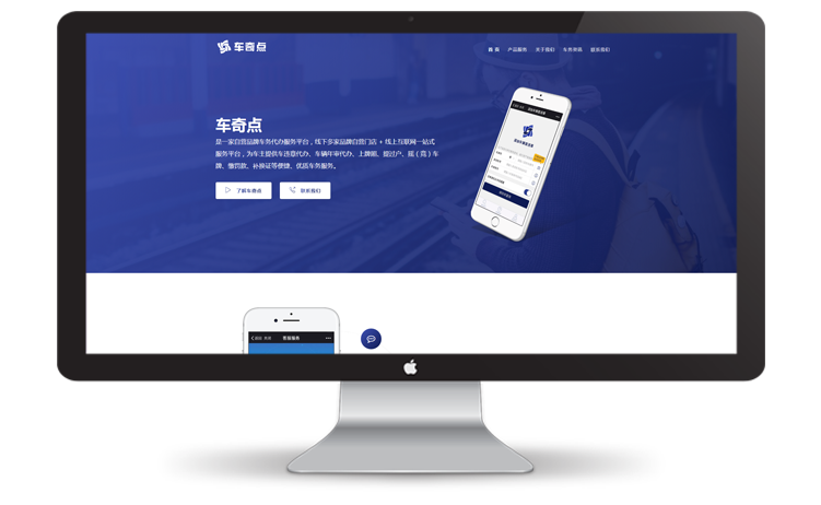 车奇点官网（PC+移动）