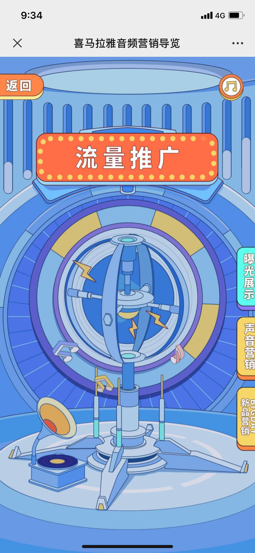 喜马拉雅系统=喜马拉雅更新后