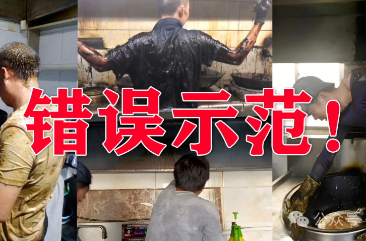 大型油烟机清洗注意事项！一定要关注收藏！